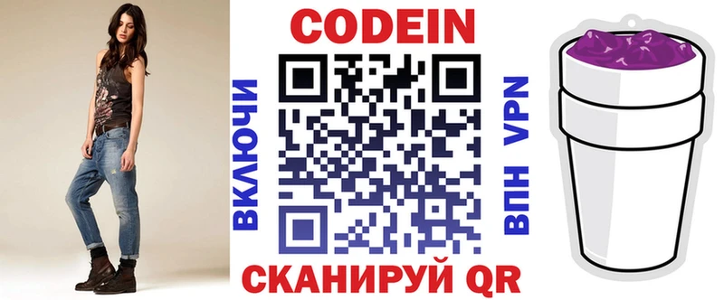 Кодеиновый сироп Lean напиток Lean (лин)  Абдулино 