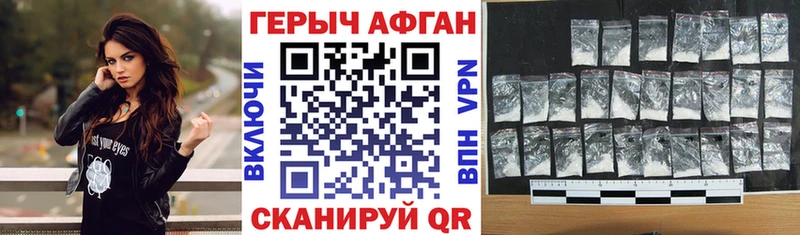 Героин Афган  Абдулино 