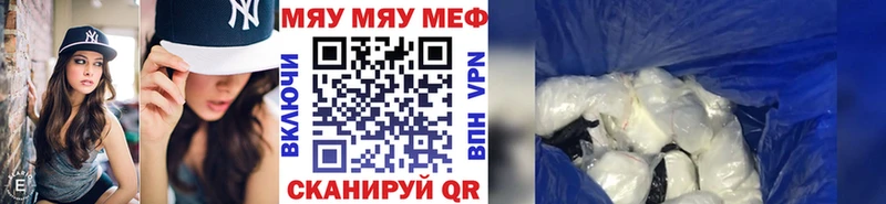 Мефедрон мяу мяу  наркошоп  Абдулино 
