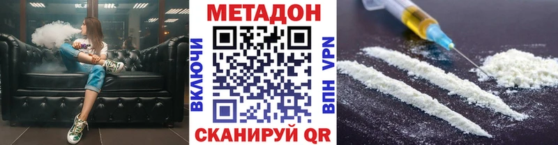 Метадон белоснежный  где найти наркотики  ссылка на мегу маркетплейс  Абдулино 